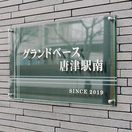 Grand Base Karatsu Ekiminami Aparthotel Exteriör bild